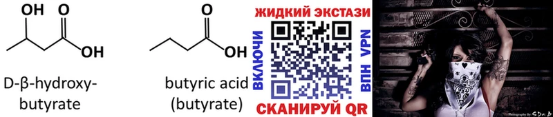 БУТИРАТ буратино  Бирск 