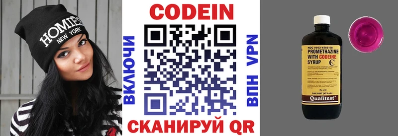 наркотики  Бирск  Кодеиновый сироп Lean Purple Drank 