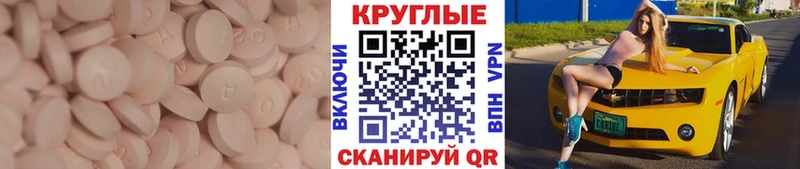 Экстази XTC  Бирск 