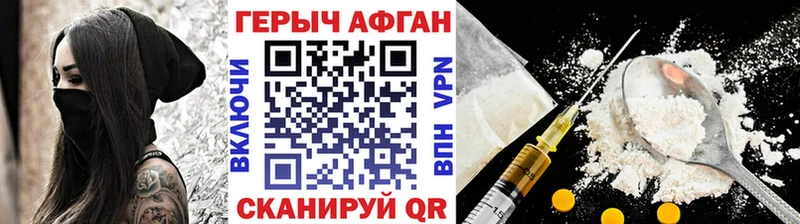 ГЕРОИН VHQ  Бирск 