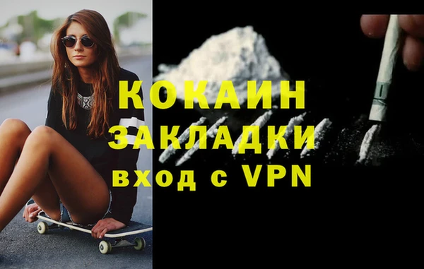 COCAINE Балахна