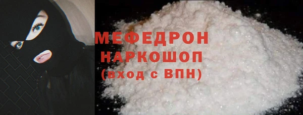 мяу мяу кристалл Балабаново