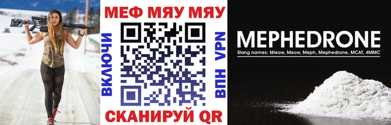 МЕФ  Бирск