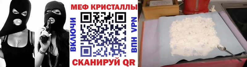 МЯУ-МЯУ mephedrone  это состав  Бирск  МЕГА  