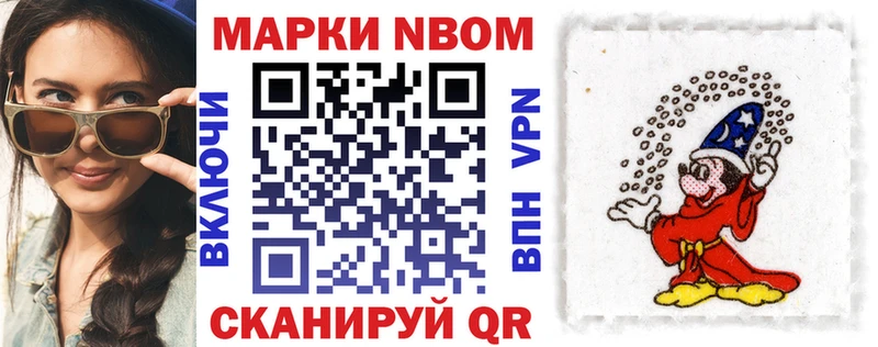 Наркотические марки 1,5мг Бирск